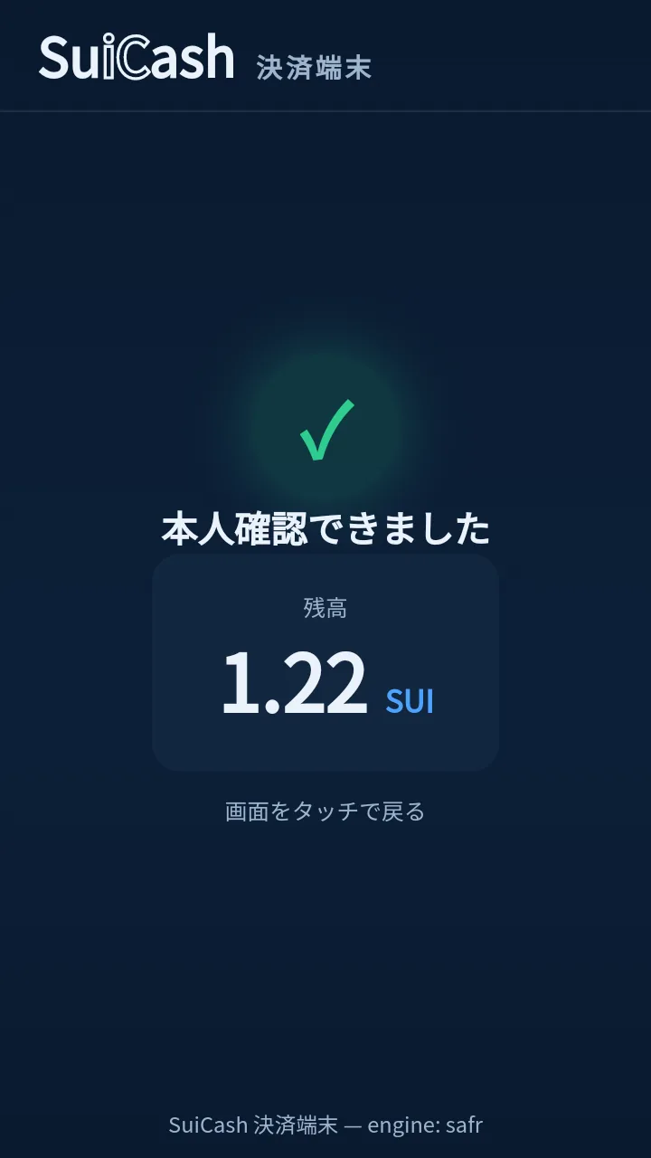 残高を表示